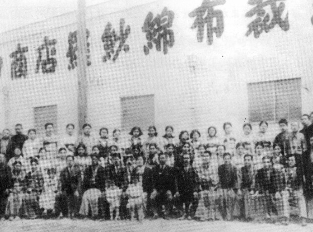 写真：昭和12年頃　富山市東田地方縫製工場